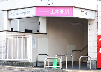 上本郷駅の駅の写真